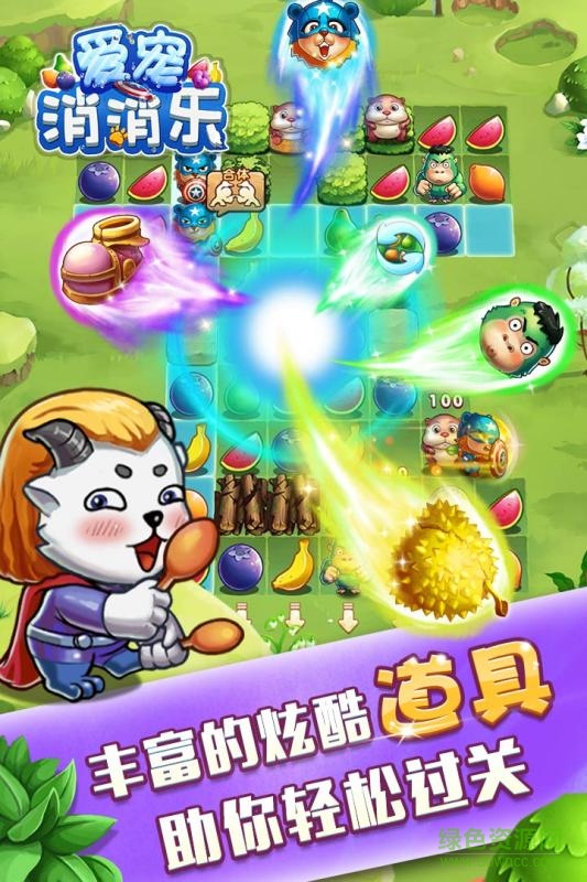 愛寵消消樂 v1.0.0.64 安卓版 1