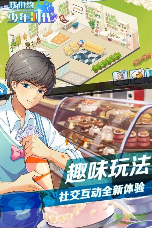 我們的少年時(shí)代輔助 v1.2.1 安卓作弊器 0