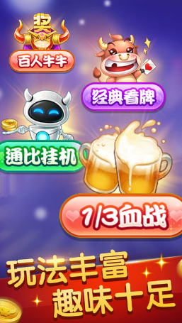 途游拼十游戲