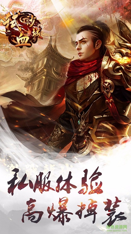 弒血沙城1