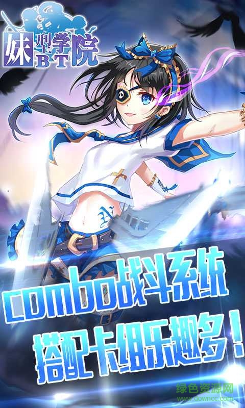 妹型學(xué)院無線鉆石版