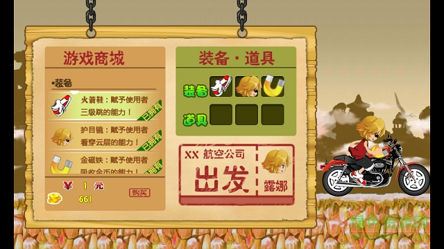 露娜快跑