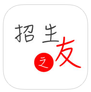河南招生考試之友電子版