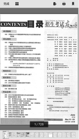 招生考試之友a(bǔ)pp