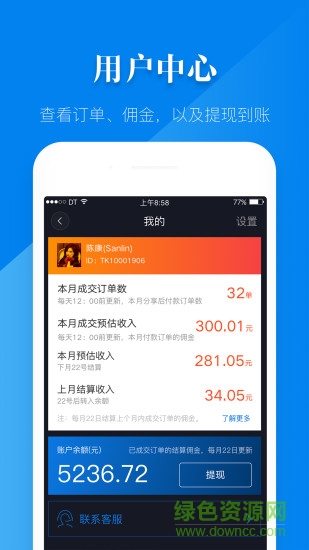 繽享客手機客戶端 v1.2.3 官網(wǎng)安卓版 2