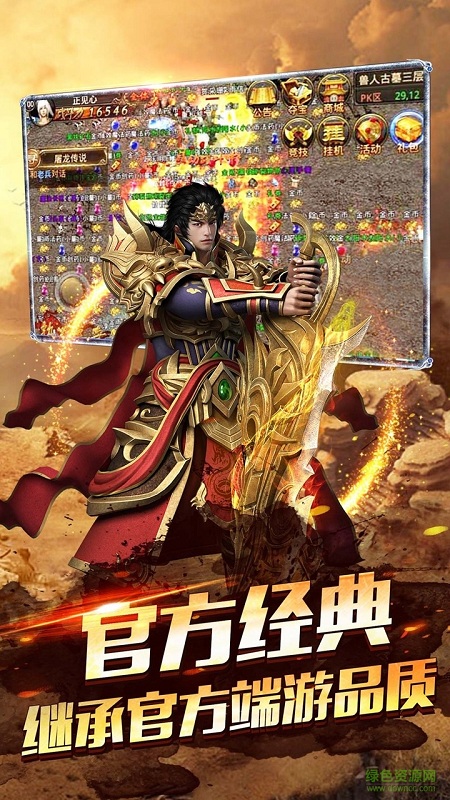 圣戰(zhàn)傳奇安卓版
