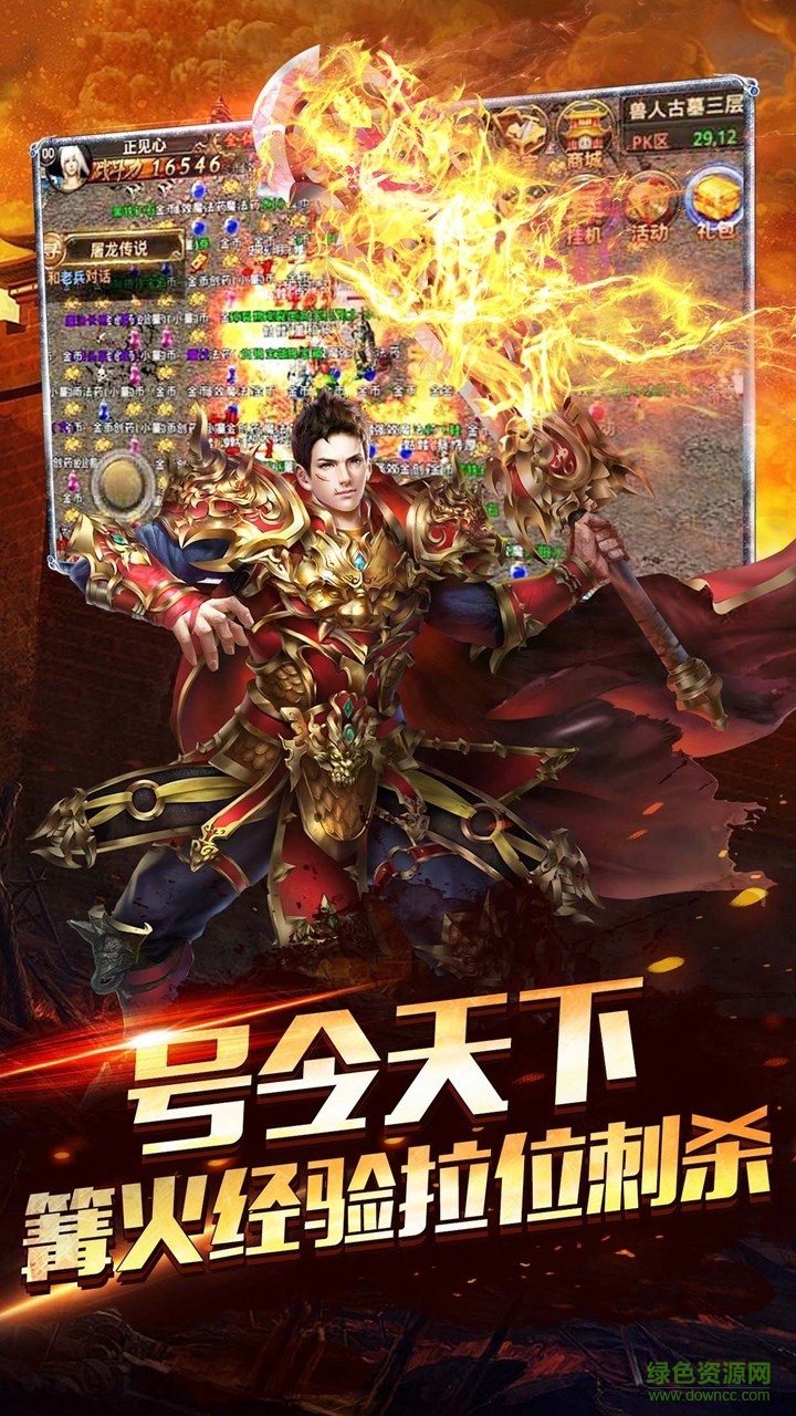 圣戰(zhàn)傳奇手游 v1.1.0 安卓版 3