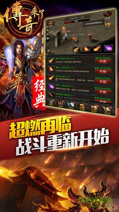 檀城游戲傳奇來了激活碼