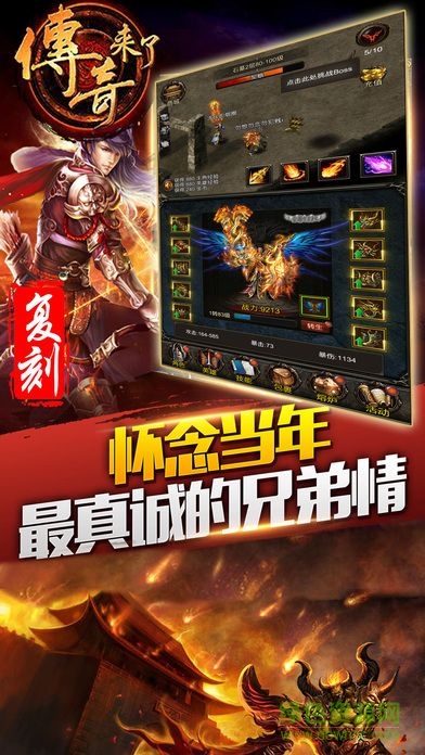 檀城游戲傳奇來了禮包