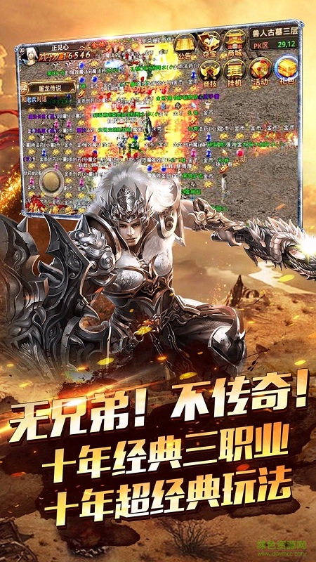 圣戰(zhàn)傳奇手游 v1.1.0 安卓版 0
