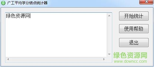 廣東工業(yè)大學(xué)績(jī)點(diǎn)查詢0