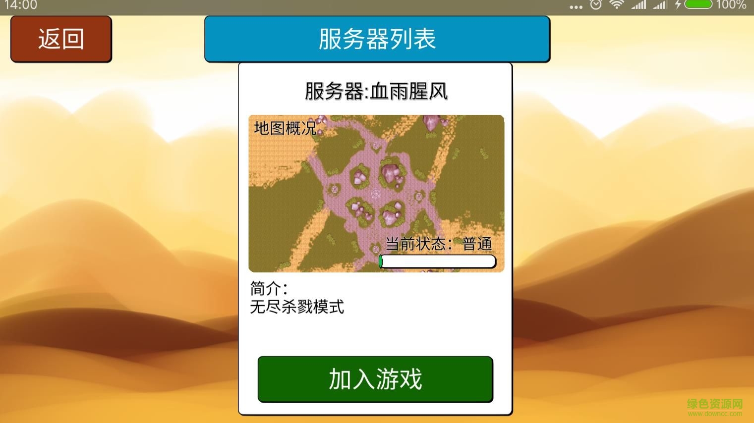 蠻荒大亂斗 v1.1.5 安卓版 2