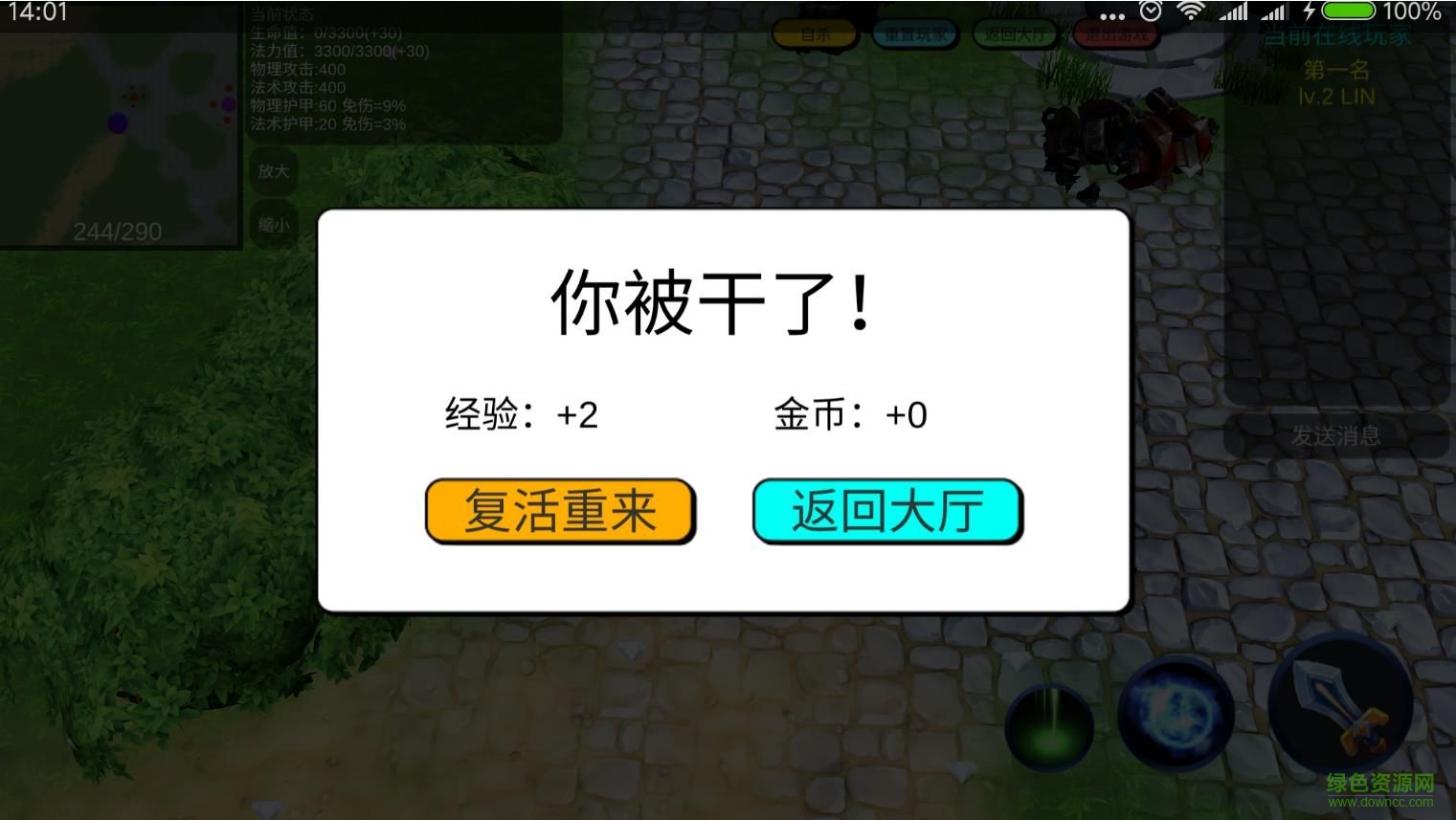 蠻荒大亂斗 v1.1.5 安卓版 3