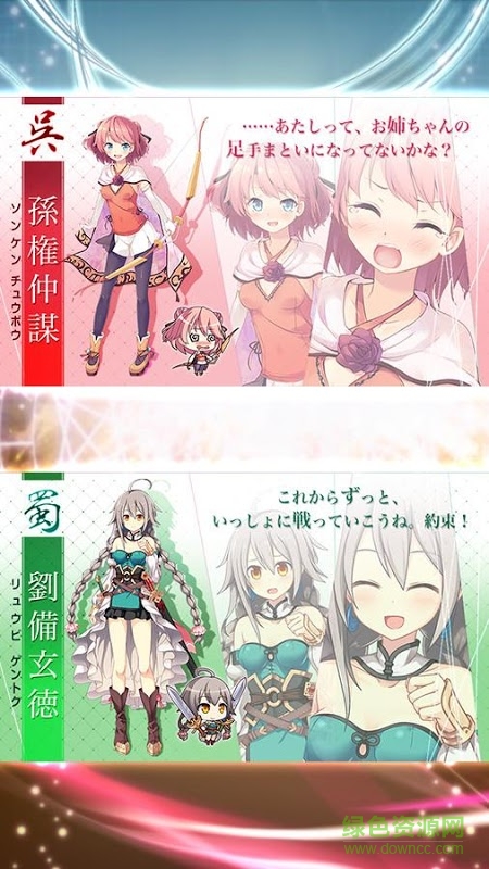 三極姬防衛(wèi)(三極姫DEFENCE) v1.1.5 安卓版 4