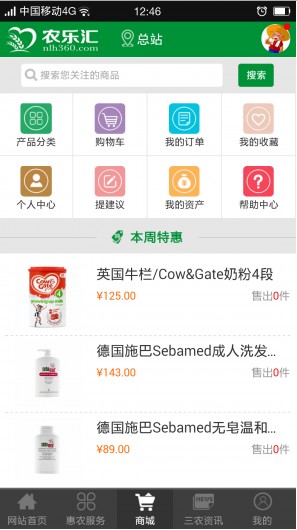 農(nóng)樂匯手機客戶端 v1.0.4 安卓版 0