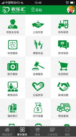 農(nóng)樂匯手機客戶端 v1.0.4 安卓版 2