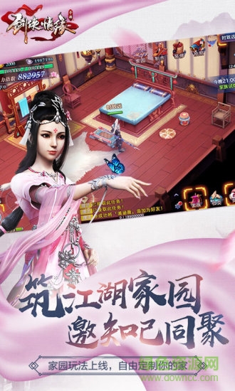 九游劍俠情緣手游 v1.8.1 安卓版 1