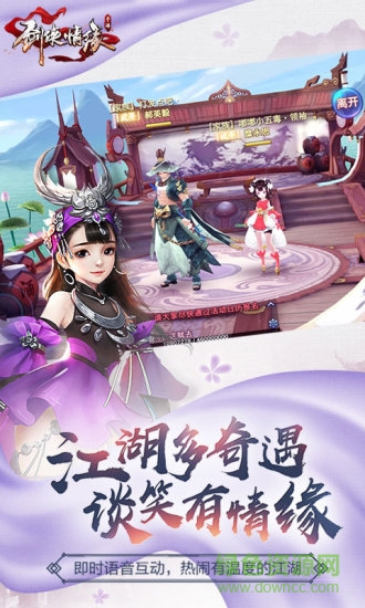 九游劍俠情緣手游 v1.8.1 安卓版 2