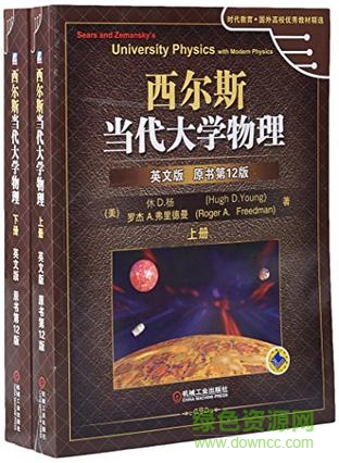 西爾斯當(dāng)代大學(xué)物理pdf