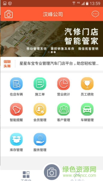 星星車寶軟件 星星車寶軟件