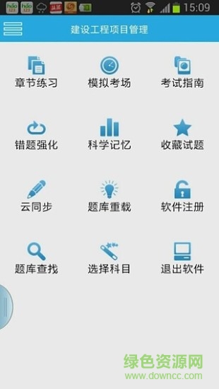 巔峰特訓(xùn)云題庫 v9.1 安卓版 0