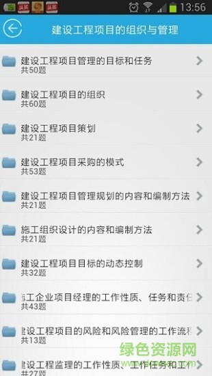 巔峰特訓(xùn)云題庫 v9.1 安卓版 2