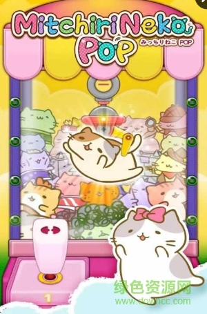 團(tuán)團(tuán)喵pop(MitchirinekoG) v1.0.4.5 安卓中文版 1