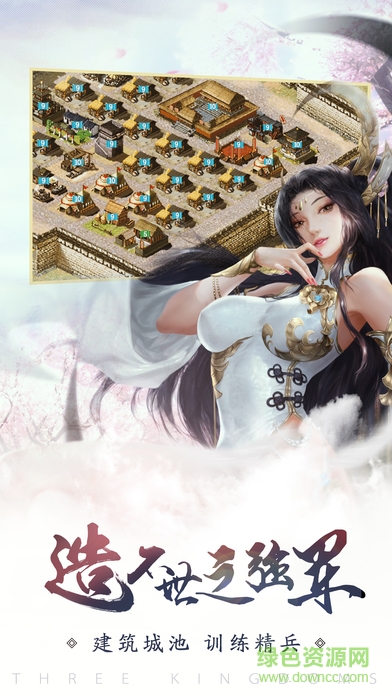 樂(lè)都熱血三國(guó)正版復(fù)刻合服 v5.0.0 安卓手機(jī)版 3
