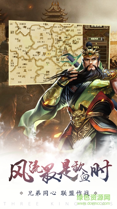 樂(lè)都熱血三國(guó)正版復(fù)刻官方