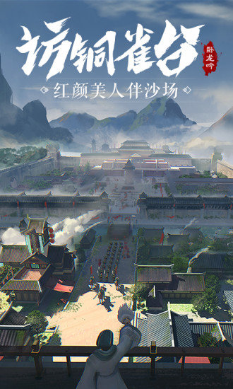 2017臥龍吟版本