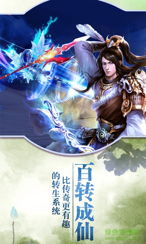 誅天劍魔手游 v1.0 官網(wǎng)安卓版 0