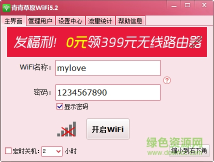 青青草原wifi熱點(diǎn)
