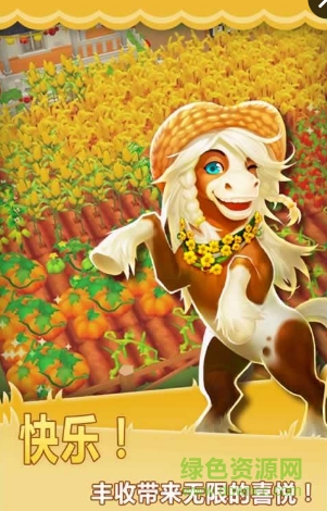 農場物語2017手機版(Barn Story) v1.5.0 安卓版 1
