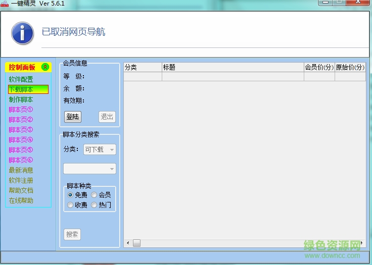 一鍵精靈下載