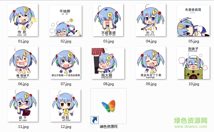 林大b完整版表情包  0