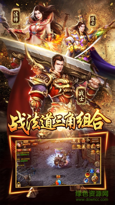 手機(jī)傳奇英雄合擊版（暫未上線） v1.3.1 安卓版 1