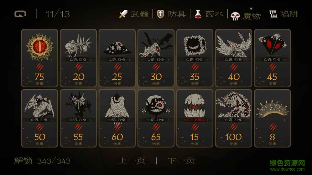 七勇者與魔王之城內(nèi)購2