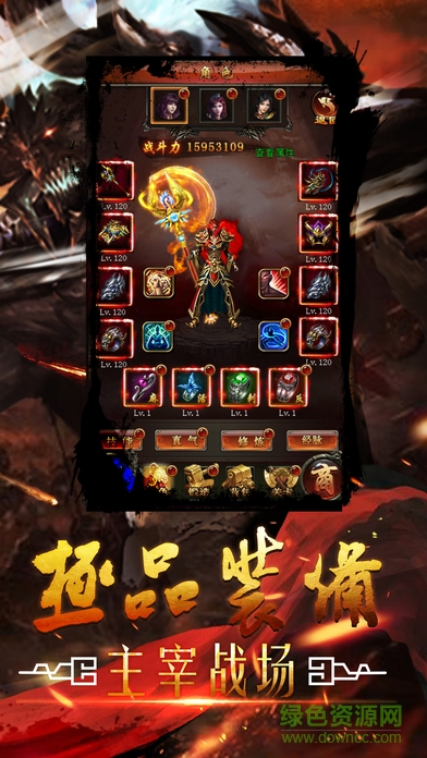 屠龍王者游戲（暫未上線） v1.0 官網(wǎng)安卓版 4