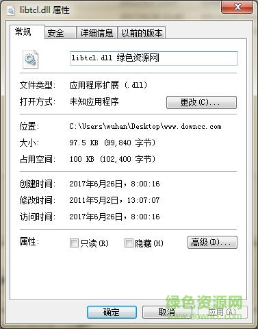 libtcl.dll丟失  0