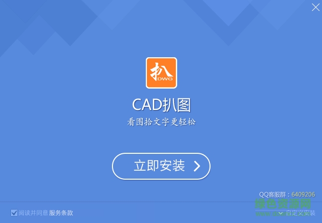 利馳CAD扒圖軟件 v4.0.17.509 官方免費(fèi)版 0