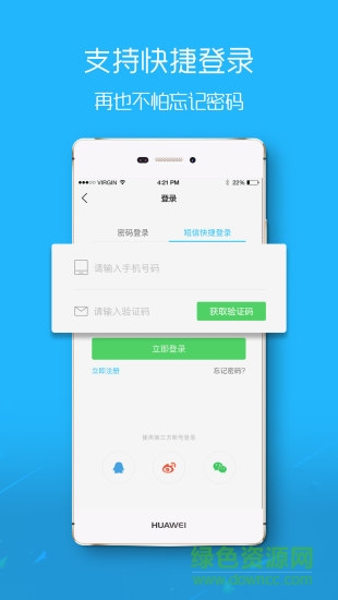酉陽在線手機(jī)客戶端 v5.4.1.6 最新版 2