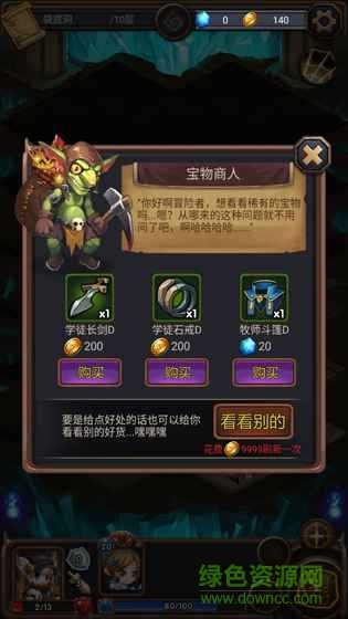 從零開始的大冒險游戲 v1.0.7 安卓版 0