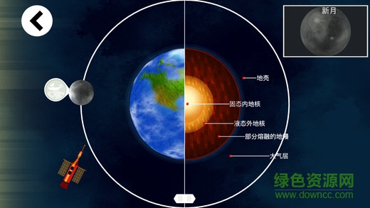 tinybop太陽系