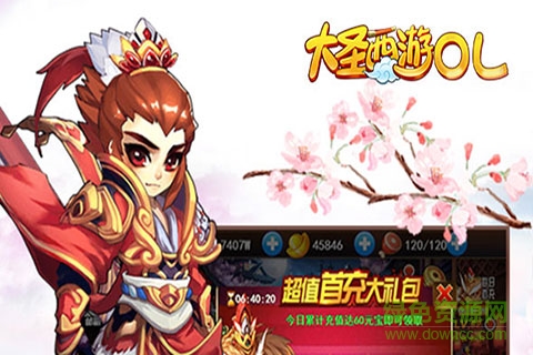 大圣西游ol內(nèi)購 v2.4.2 安卓修改版 4