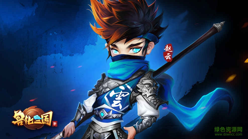 獸化三國內購 v8.0 安卓無限元寶版 0