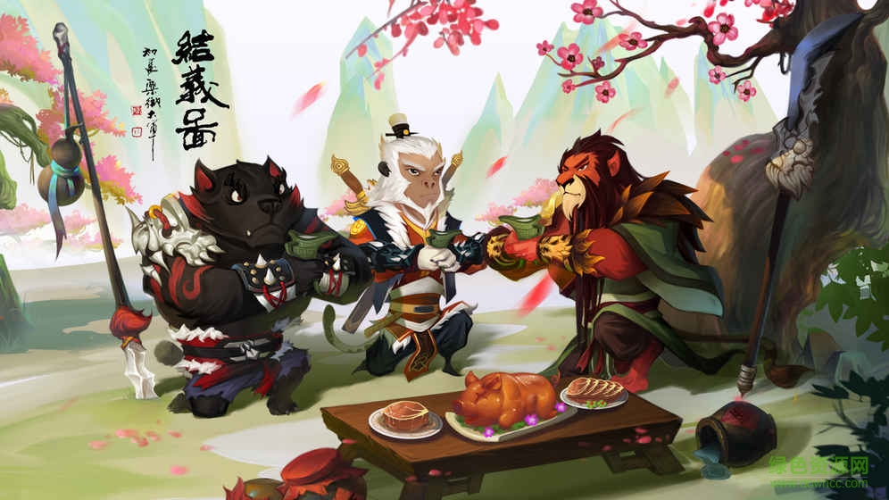 獸化三國內購 v8.0 安卓無限元寶版 4