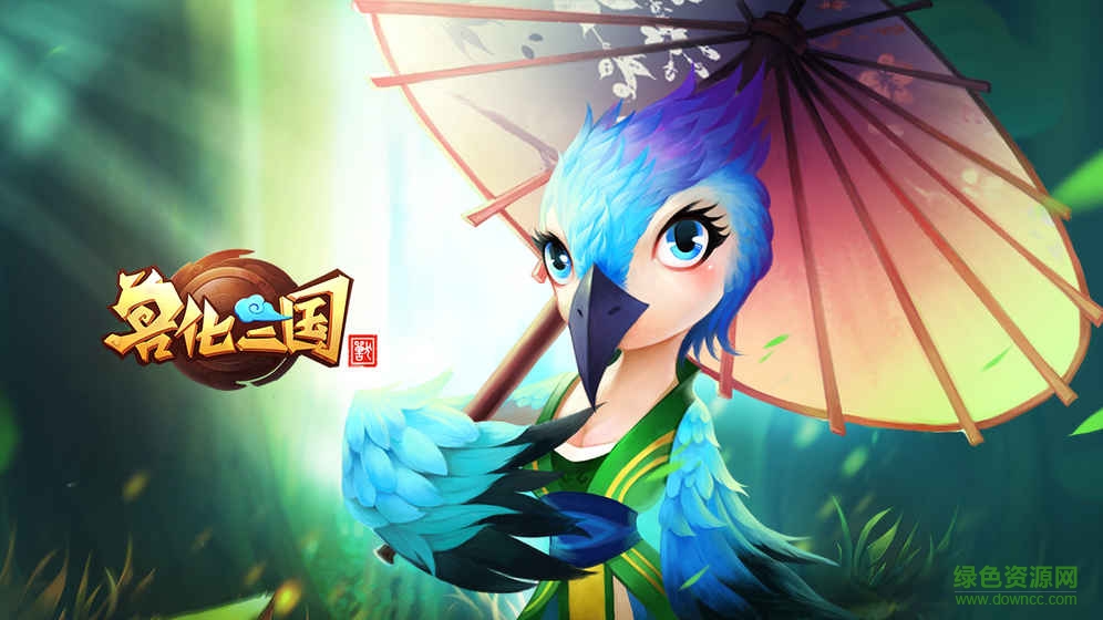 獸化三國內購 v8.0 安卓無限元寶版 3