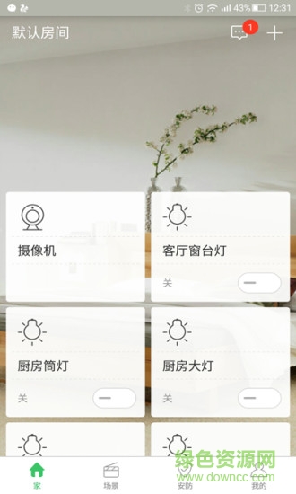 沃愛沃家app下載