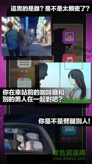 如果見異思遷你就死定了游戲 v1.00 安卓版 1