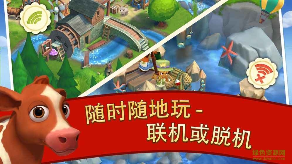 farmville2鄉(xiāng)村度假正式版 v11.5.3032 無(wú)限鑰匙安卓版 1
